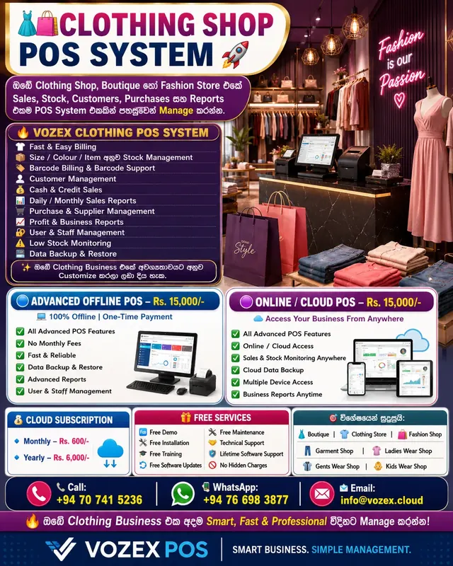 VOZEX Clothing Shop POS System Sri Lanka